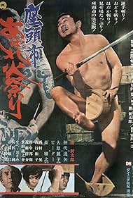 watch-Zatoichi Goes to the Fire Festival (1970)