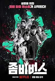 watch-Zombieverse (2023)